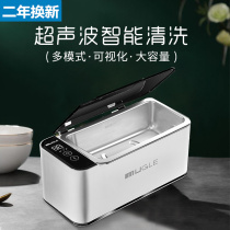 Jewelry Cleaner Choppy Vibration Glasses Cleaner Small Automatic Sanitizing Braces Ultrasonic Microwave Jewellery
