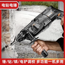 German Import Electric Transfer Electric Hammer Electric Pick Power Home Power Tool Electric Drill Shock Drill Concrete Light Poop Type