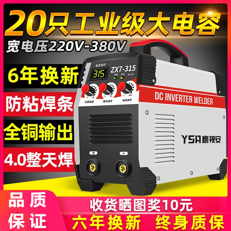 Connector Cable Butt Welding Machine Foam All Copper Welding Machine Electric Welding Machine Circuit Board 220v380V Dual Voltage