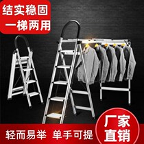 Multi-function ladder clothes hanger Home folding ladder indoor herringbone ladder telescopic thickened portable aluminum alloy pedal ladder