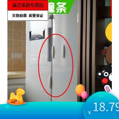 Anti-collision strip cartoon protective strip household anti-collision protection strip refrigerator door anti-collision strip protective sticker soft glue