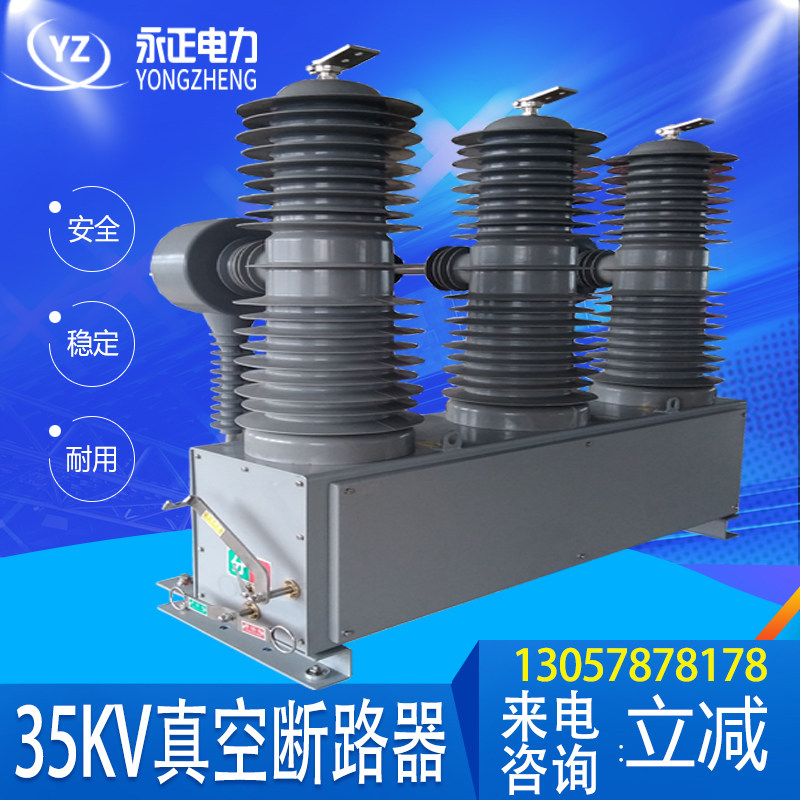 35KV high voltage vacuum circuit breaker ZW32-40 5 1250A outdoor column high voltage intelligent circuit breaker