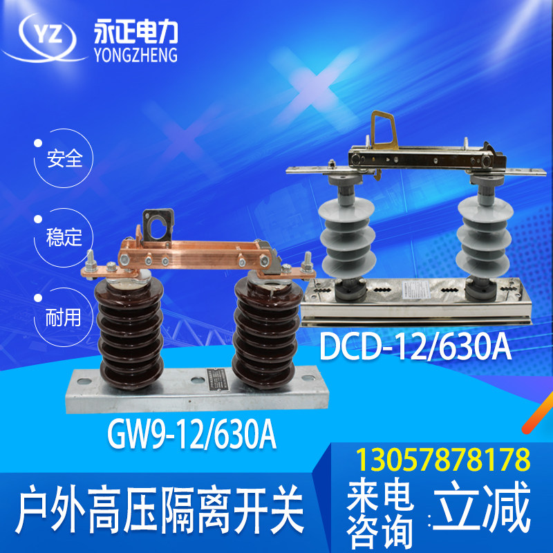 ABB high voltage isolation knife switch GW9-12 630A-1250A ceramic 10KV outdoor high pressure isolation switch