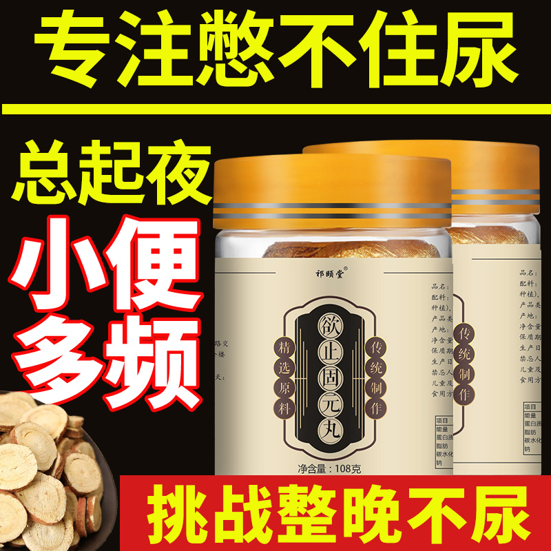 Frequent urination, nocturia, men and women, nocturia