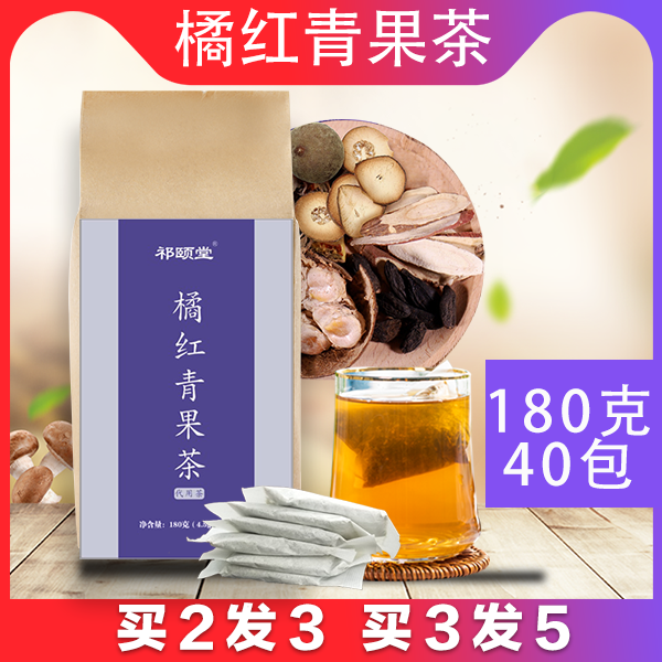 Orange Red Green Fruits Tea Bamboo Salt Clear Fruits Tea Mint Chemical State Tangerine Red Jade Bamboo Tea Tea Official Flagship Store