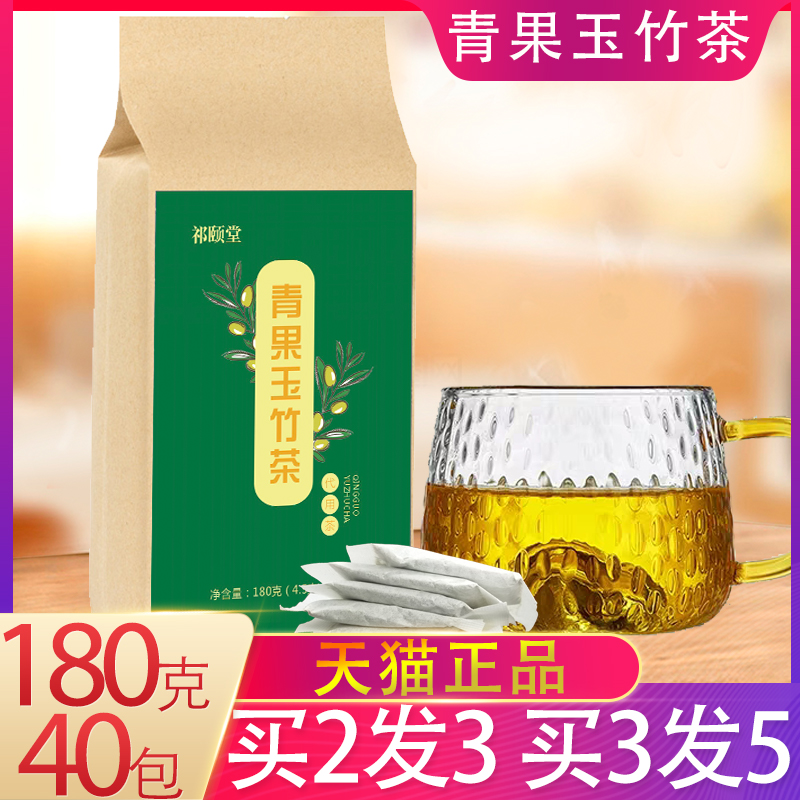 Green Fruits Jade Bamboo Tea Orange Red Fat Sea Tea Clear Sound Conserve Orange Red Grossing Tea Rohan Yellow Gardenia Tea