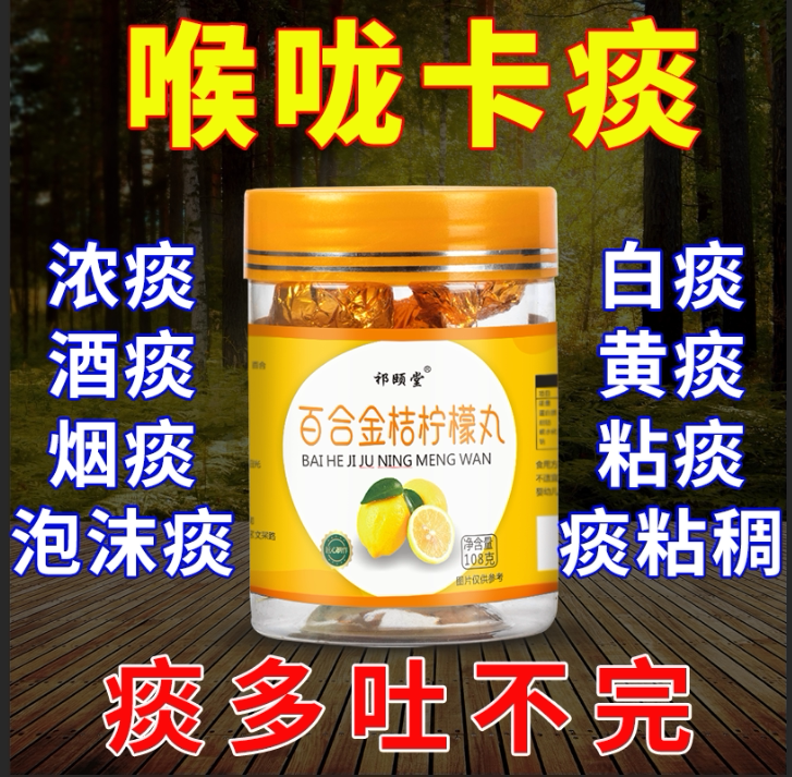 (Throat Snap) Sputum Mucus has been spitting more and more spitting not to be able to throw up a sore throat with a heterosexual