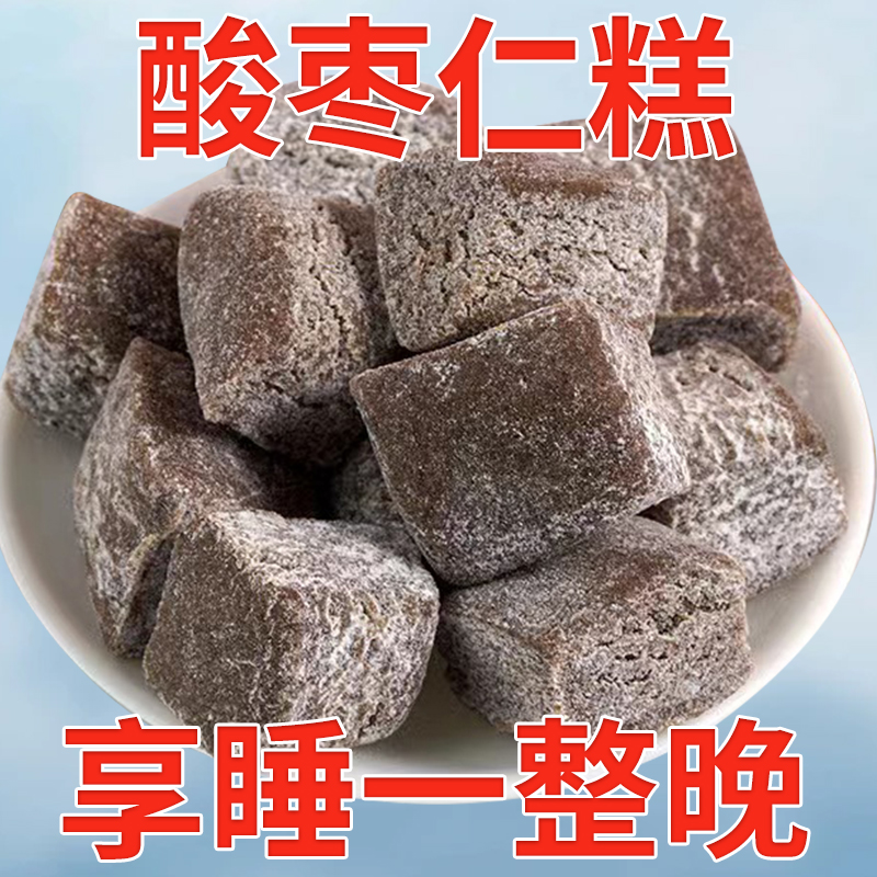 Wild Date Seed Cake Spina seed Seed Lily Lily China Sleep Cream Sleeping tea Zhengzong Healthy Zero Eating Sleep lost partner Qi Summer Hall j8-Taobao