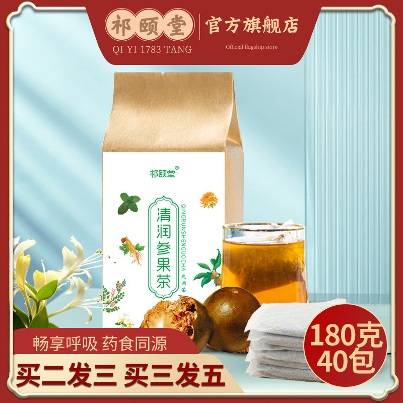 Qingyun's Fruit Tea Official Liquorice Liquorice liquorice Chrysanthemum Flower Tea Smoker Qi Yutang Flagship Store