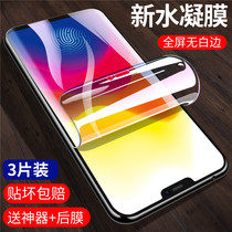 vivo x21 steamized water-gazing film X20A fullscreen covered steel-coated film vivox21UD eye-protection anti-blue light phone screen film VIVOx21UDA anti-fingerprint frosted x