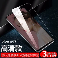 Y97 Полный экран [HD -версия и расширенная анти -fingerprint] 3 куски фиксации для 10 подарков