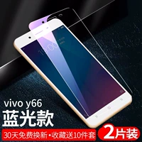 Y66/Y66I Полный экран [Blu -Ray версия и защита глаз Anti -Blue Light] 2 куска коллекции и бесплатные 10 подарков