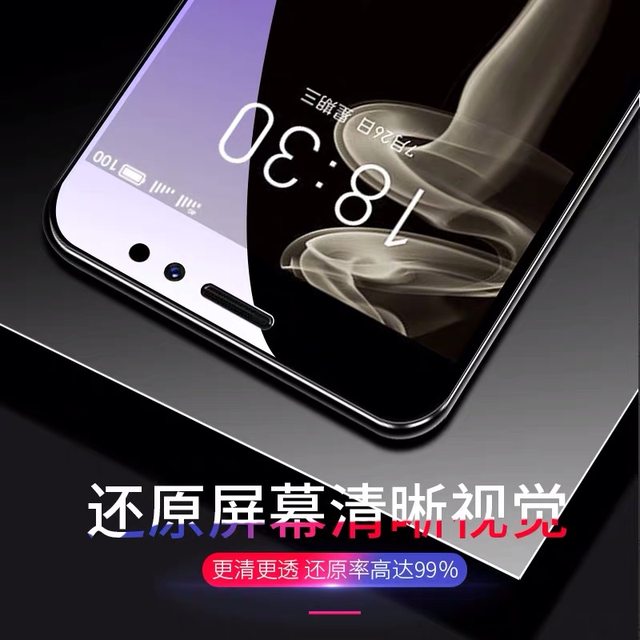 Meizu PRO7 standard version hydrogel film pro7plus ultimate version full screen coverage tempered film pro7 high version eye protection anti-blue light MEIZU mobile phone screen film ultra-high definition protective film