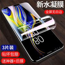 Samsung Galaxy Note9 Steel Condensed Film NOTE8 Full Screen Covered Steel Membrane note9 Eye Protection Blue Light Samsung Mobile Phone Screen Cling Film Curved Surface Sm High