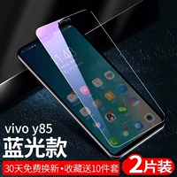 Y85/Y85A Полный экран [Blu -Ray версия и защита от глаз Anti -Blue Light] 2 куска коллекции и бесплатные 10 подарков