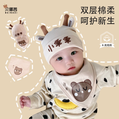 Детская демисезонная осенняя тонкая милая зимняя шапка для раннего возраста для новорожденных