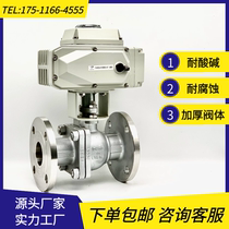 Electric ball valve Q941F-16C P electric flange stainless steel cast steel high temperature steam regulation flow switch valve