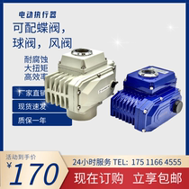 Fine small electric actuator valve switch device electric head fit ball valve butterfly valve wind valve adjustment type
