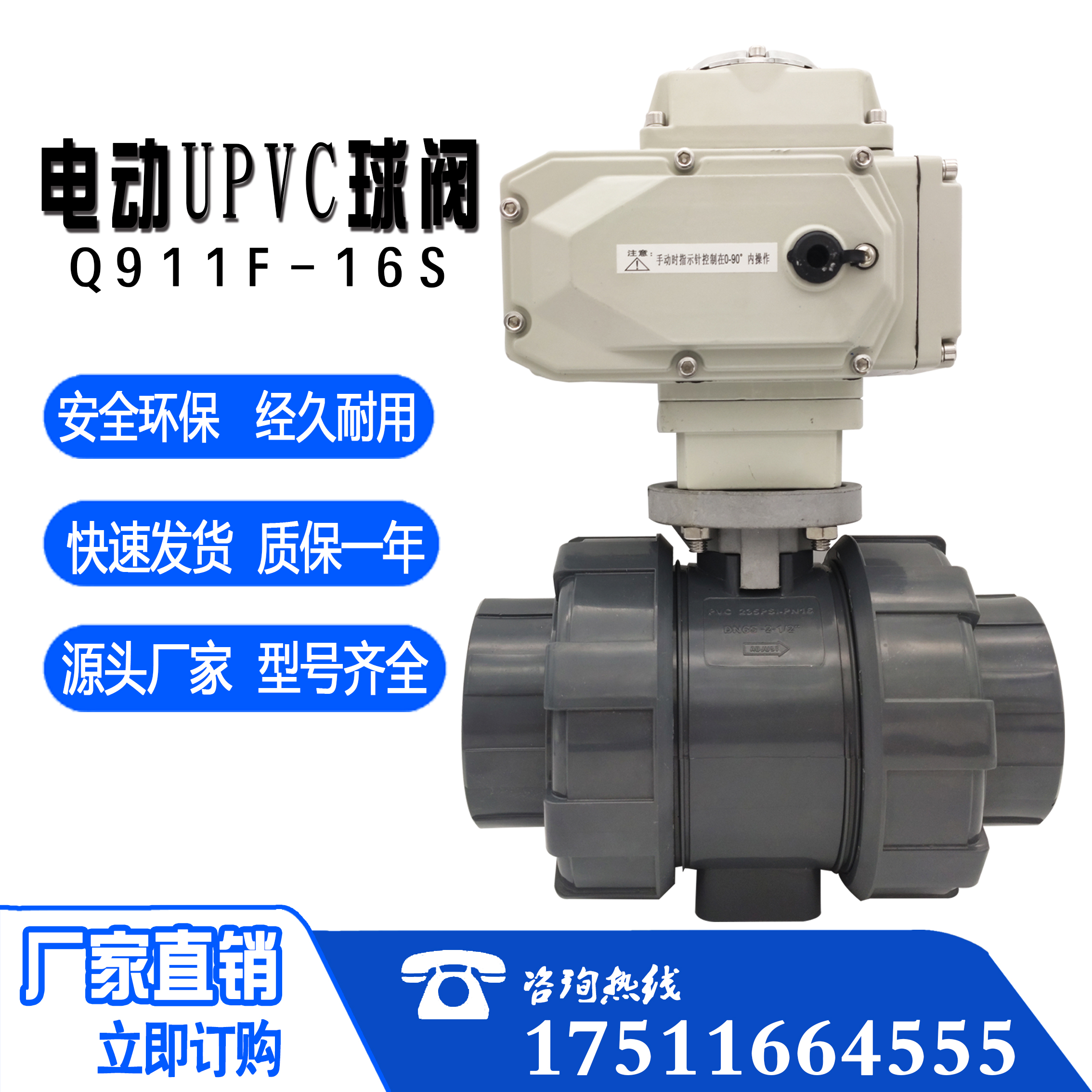 Electric UPVC ball valve Q911F-16S electric plastic corrosion-resistant acid-base ball valve DN50 65 80 100