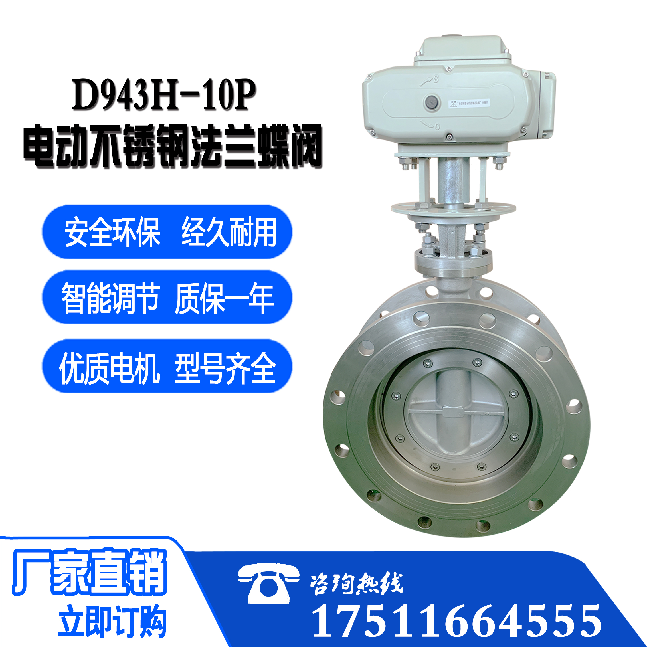 D943W-16P Electric Stainless Steel Flanged Butterfly Valve High Temperature Steam Heat Transfer Oil Triple Eccentric Hard Seal Butterfly Valve