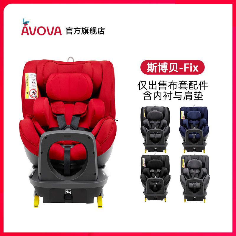 Child Safety Seat Cloth Cover Inner Padded High Pressure Layer Memory Cotton Replacement Buset Group