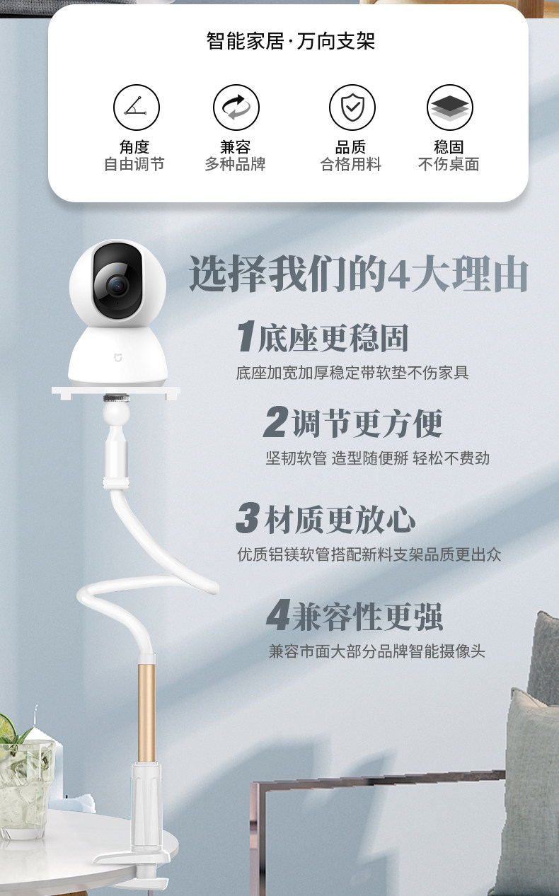 Умная съемка 智能监控摄像头万向支架适用小米云台360适用于萤石米家2k/pro婴儿看护器床头夹式固定软管智能家居兼容 Yestv