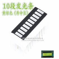 Yellow-green 10-segment light bar 10-segment light bar display light bar LED digital tube light column double row 20 feet