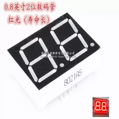 0 8 inch 2 position LED glow tube two red 8021AS BS total yang and yin 8201AH BH