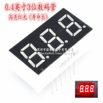 0 4-inch 3-digit digital tube Three-digit highlight red 4031AS BS co-yin co-yang 4301AH BH