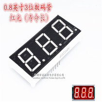 0 8-inch three-digit digital tube 3-digit highlight red 8031AS BH Common yin Common yang 8301AH BS