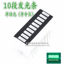 Emerald green 10-segment light bar 10-segment light bar Display light bar LED digital tube light column double row 20 feet
