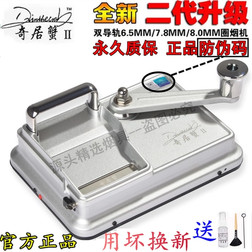 [Бесплатное новое новый] Qiju Crab Upgrade 8/7,8/6,5 Двойной гигарет сигарет ручной сигарет ручной нагреватель сигарет нагреватель