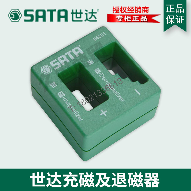 Shida tool magnetization and demagnetization device screwdriver plus magnetizer demagnetization device magnetization and demagnetization device 64201