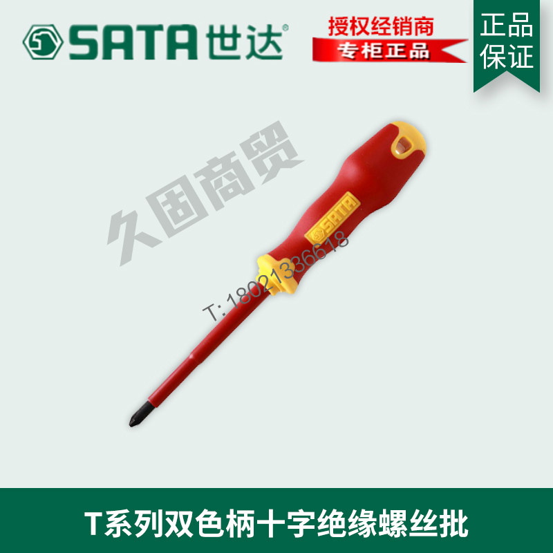 Shida Tools T series cross word insulated electrician screwdriver 61221 61222 61223 61224