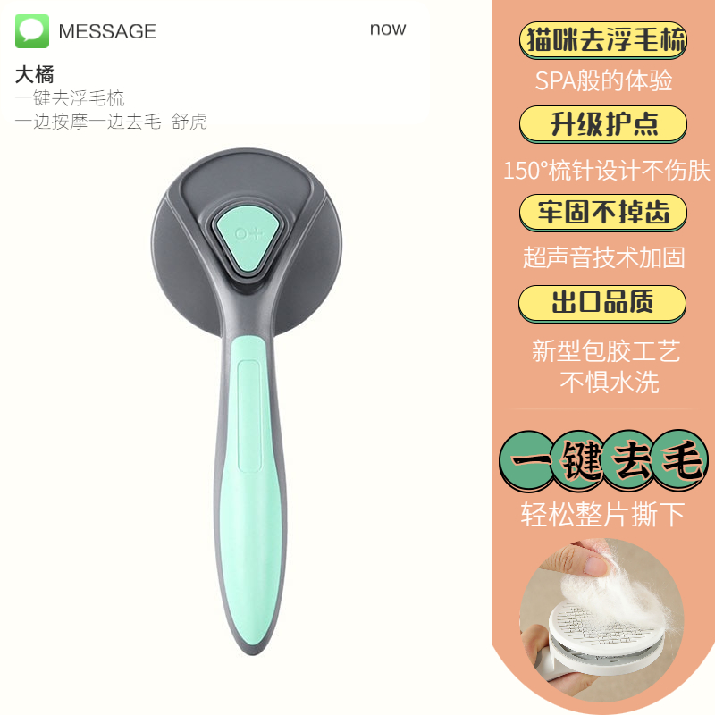 Monet kitty One key to floating hair comb pet to hair comb hairbrush cat hair comb pet comb cleaning supplies