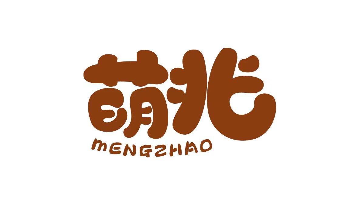 萌兆食品店