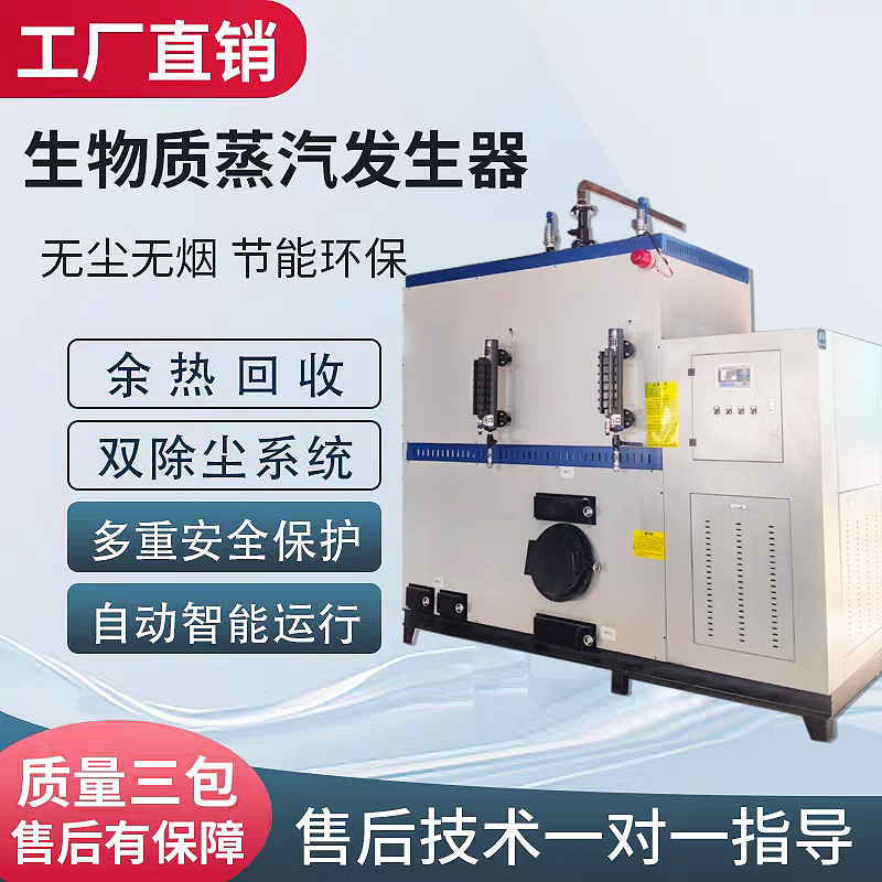 2-Ton Class D Boiler, Biomass Steam Boiler, Wood Pellet and Gas Multi-Purpose, Environmentally Friendly, Energy-Saving, for Food Drying and Cooking