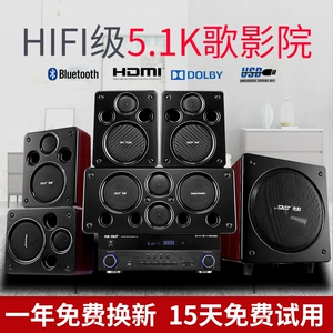 Сянке высокий домашний театр 5.1 настройка аудио наборы Kwan Kedo House Kara OK Home KTV Disceer