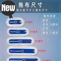 Mop cloth large mop 80 replacement cloth cleaning cotton thread mop head flat mop g floor wooden floor canvas dust