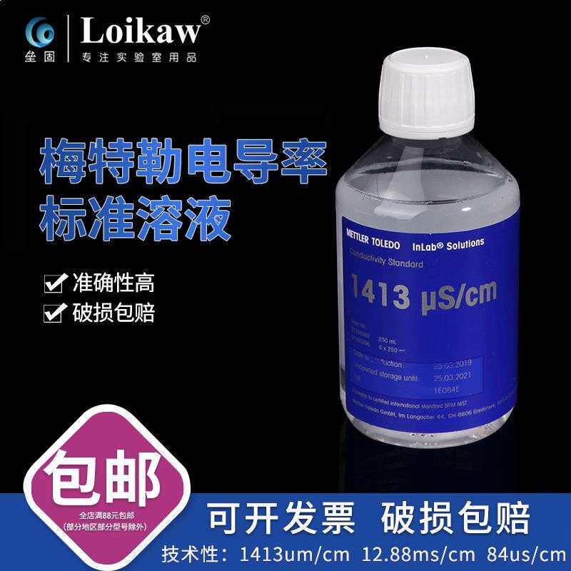 Metritorido PH Standard Liquid Conductivity Instrument Standard Liquid 84us cm 1413us cm 12 88