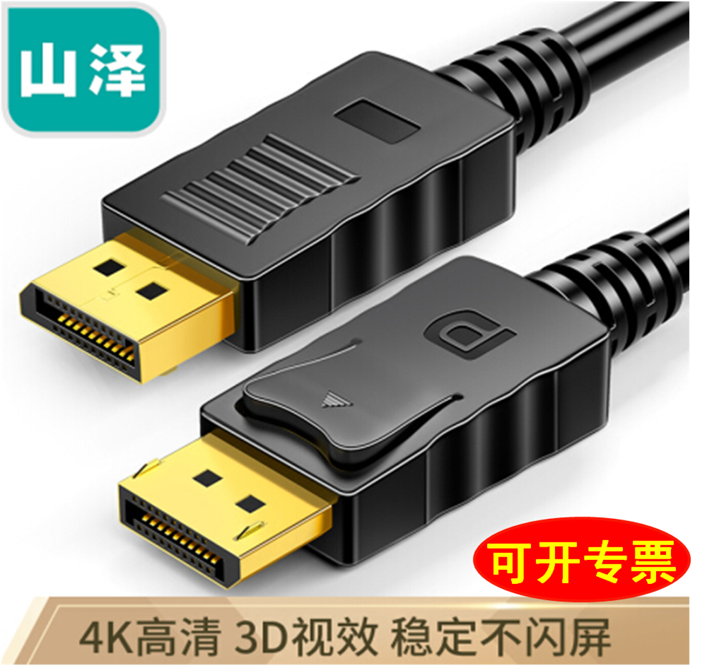 Yamazawa DP Line Public to the computer connecting line MINI DP to DP Mutual transfer films High picture quality line DP switching lines
