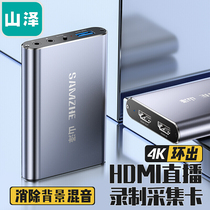 Mountain Zehdmi HD video capture device 4K ring out of application PS4 Switch computer mobile phone game live