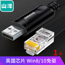 Mountain Zee (SAMZHE) Console debug line USB transfer RJ45 Control Line Switch Configuration Line Conversion Line