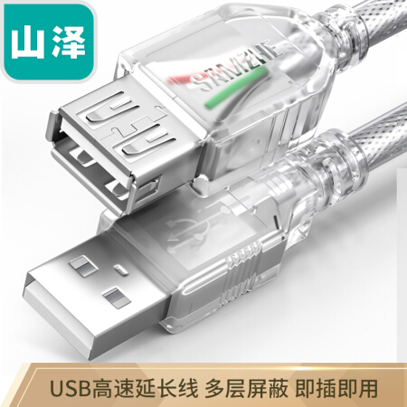 Mountain Zee 2 0USB Extension Line AM AF High Speed Transmission Data U pan Slide Mouse keyboard 3 0USB connecting line