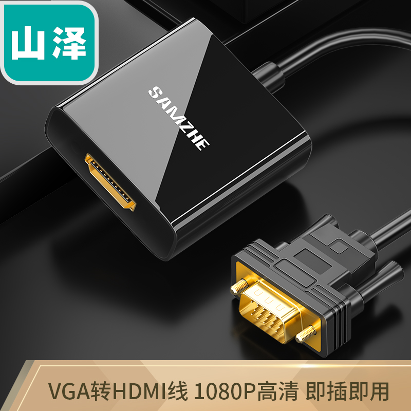 Mountain Jersey VGA transfer HDMI wire converter with audio film turn notebook computer to pick up the projector