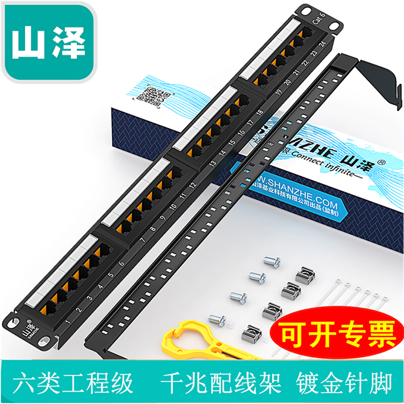 Yamazawa 24-port patch panel super class 5 six patch panel CAT6 gigabit network engineering grade gold-plated 1U rack type