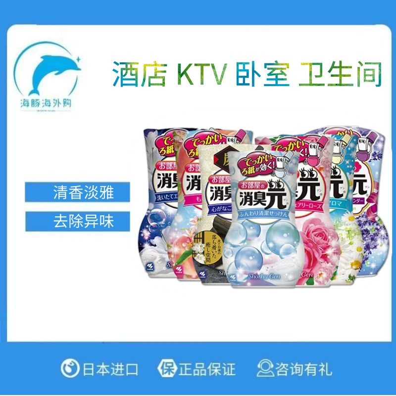 Dược phẩm Kobayashi Nhật Bản nhập khẩu nước hoa khử mùi nước hoa làm mát không khí nhà vệ sinh khử mùi nước hoa phòng - Trang chủ