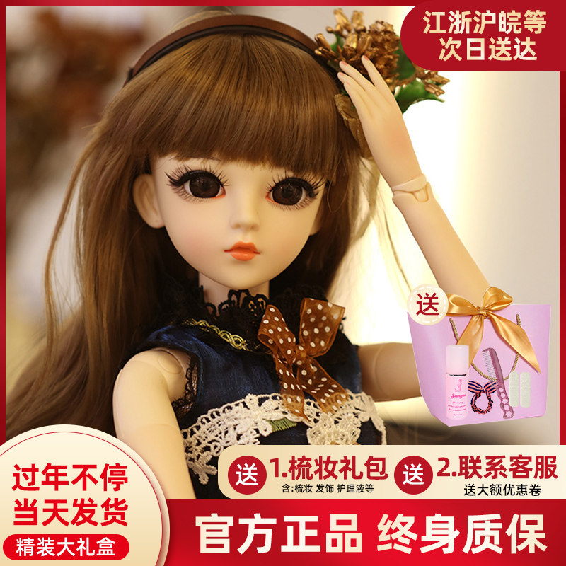 61 Children's Day Gift Bartoy sets more than girl Princess Mega Doll Big Birthday Doris Kitty