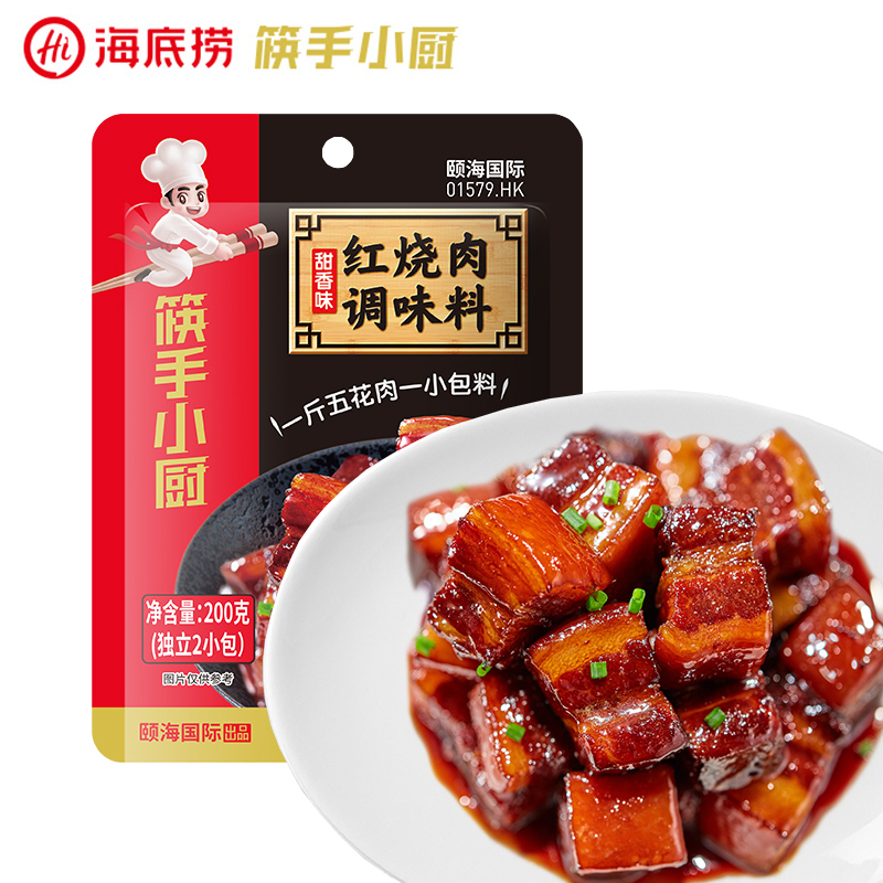 Haidilao chopsticks hand kitchen sweet fragrance braised pork seasoning 200g sauce secret ribs home cooking package
