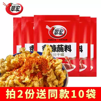 Cuihong spicy dry plate hot pot dip 3G * 20 bags small package Haidilao chili noodles chili powder string barbecue